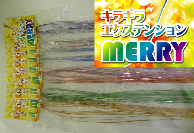 府中 キラキラエクステンション ヘアーティンセル merry メリー